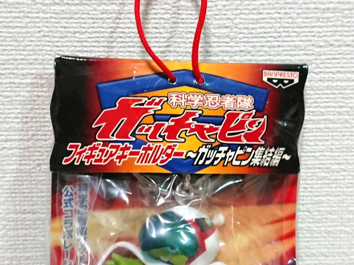 Amazon.co.jp: 科学忍者隊ガッチャピン フィギュアキーホルダー